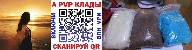 Альфа ПВП кристаллы  Купить  Мглин 