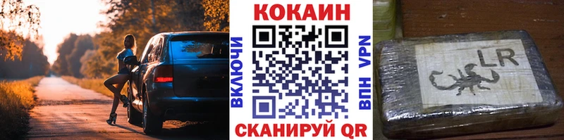 Купить где  Мглин  Кокаин Колумбийский 