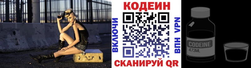 Купить закладки  Мглин  Codein напиток Lean (лин) 