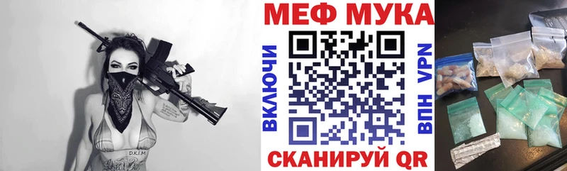 Меф мяу мяу  Мглин 