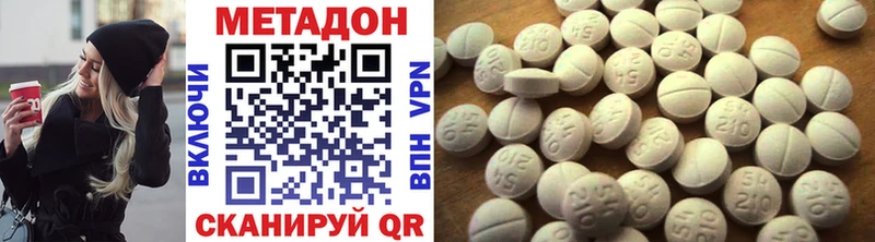 Метадон VHQ  Купить закладки  Мглин 