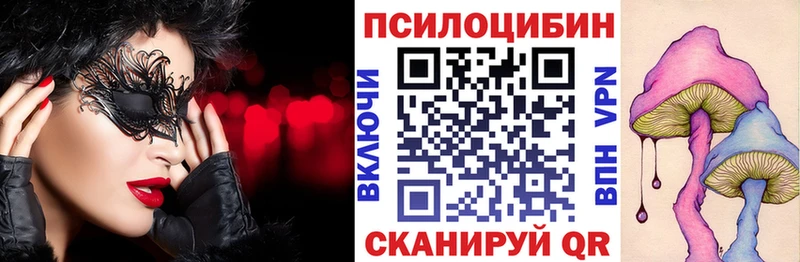 Псилоцибиновые грибы прущие грибы  Купить закладки  Мглин 